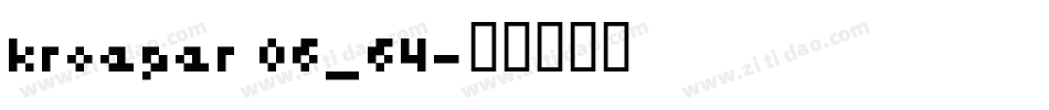 kroeger 06_64字体转换